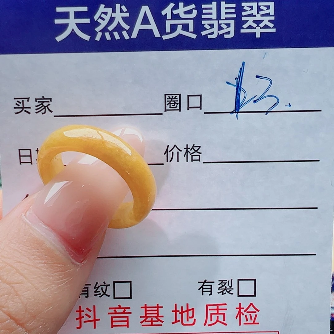 未镶嵌戒指翡翠?**糖戒圈