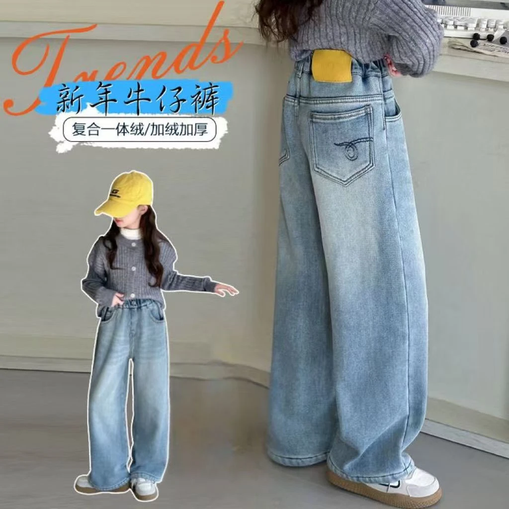 女童牛仔裤加绒款2025新款中大童宽松直筒百搭休闲裤子冬季阔腿裤