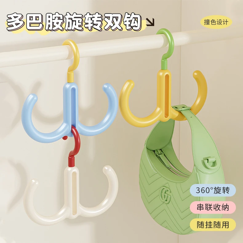 多巴胺旋转双钩家用可旋转挂包架衣帽挂钩创意免打孔可串联收纳架