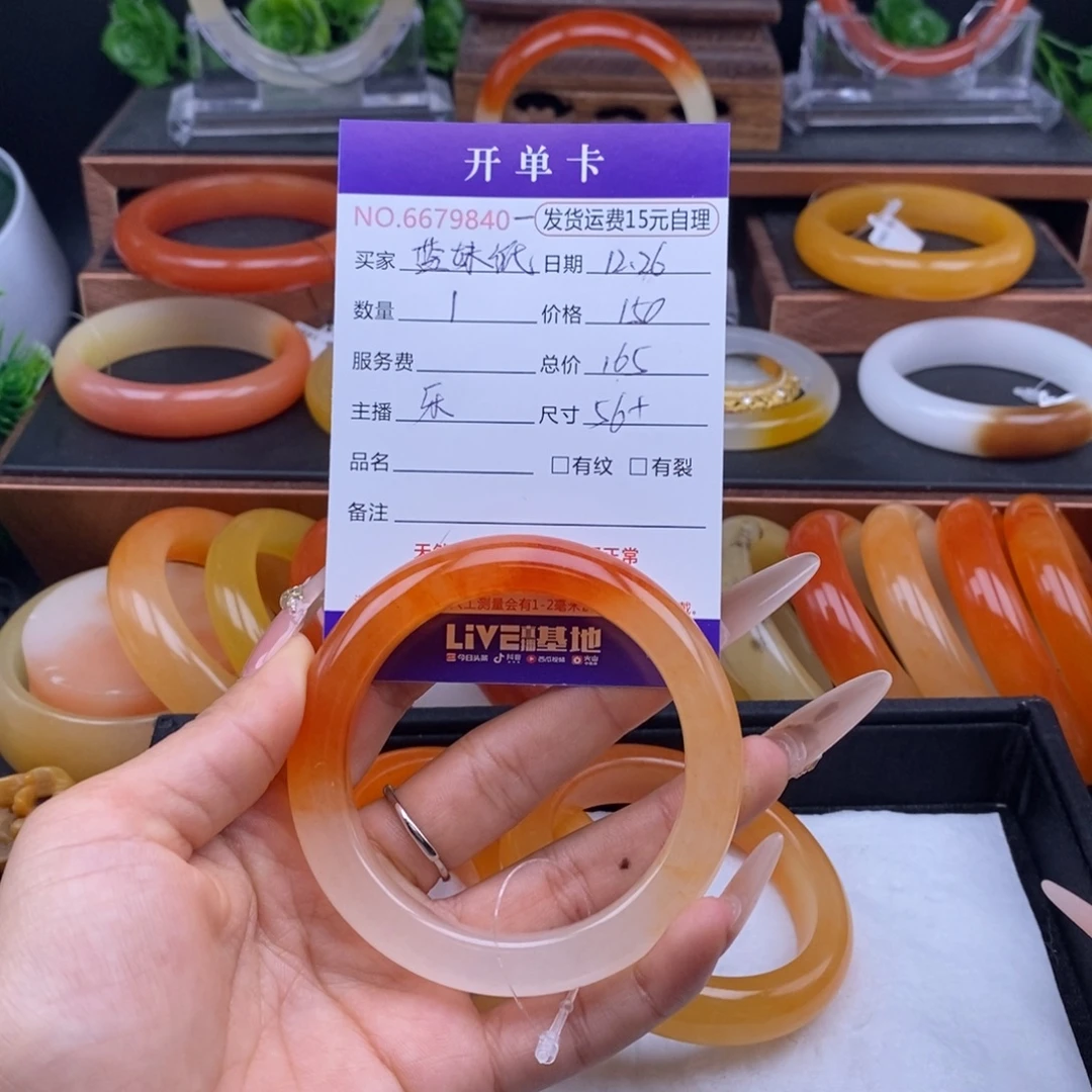 蓝***纸石英质玉（黄龙玉）未镶嵌手镯79840