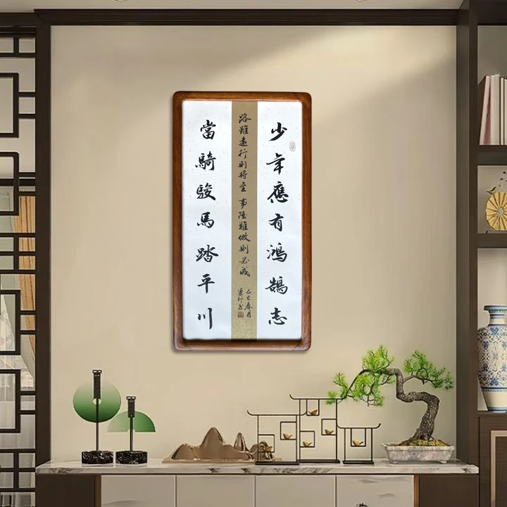 韩运行书法《少年应有鸿鹄志》客厅茶室玄关书房装饰画36*68带框