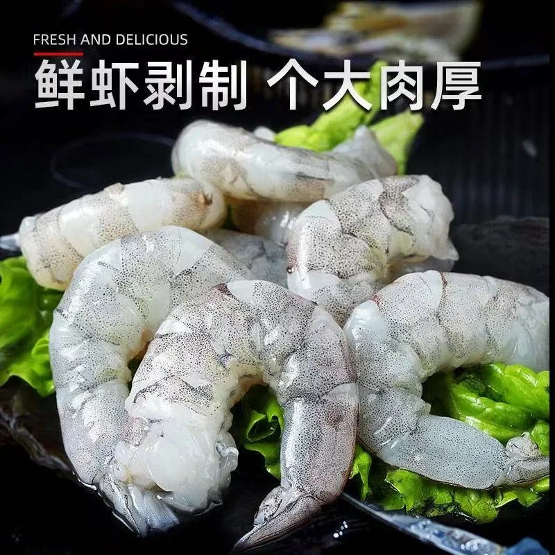 新鲜活虾现剥青虾仁 肉质紧实Q弹 30只一斤到手4包4斤 顺丰冷链
