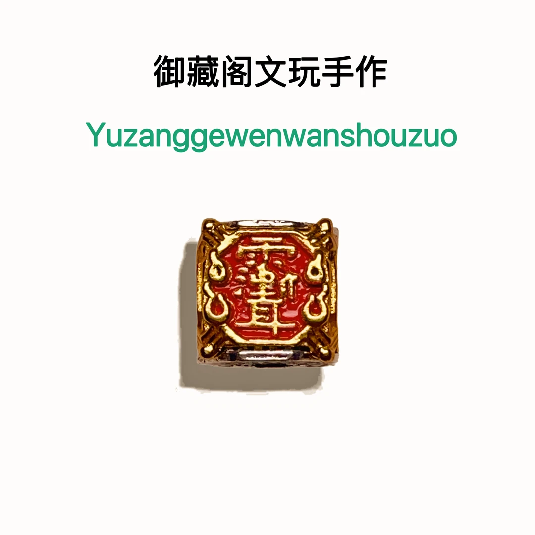 101号八卦六方手串108通用