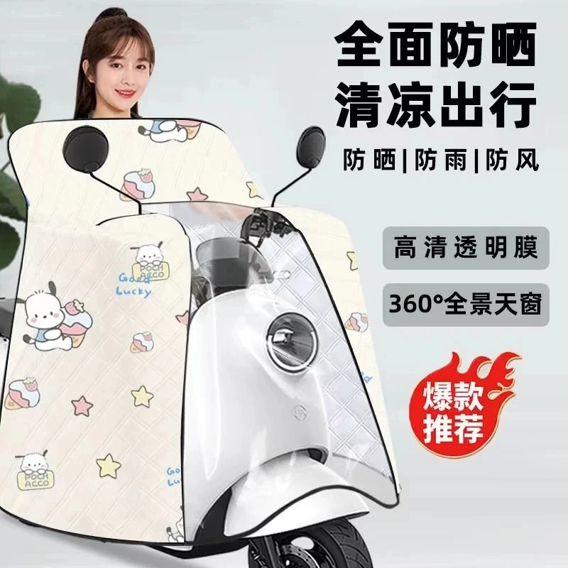 【加大加宽】斗篷款电动车挡风被夏季挡风罩防晒罩电瓶车电动摩托
