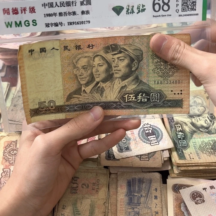 退市旧票随机发一张9050