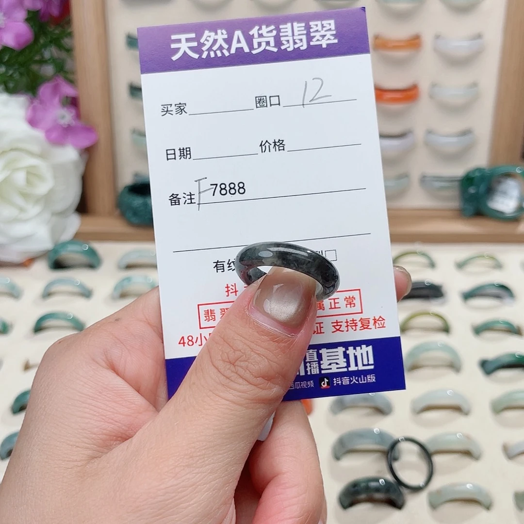 竹***睫翡翠未镶嵌戒指天然翡翠F7888