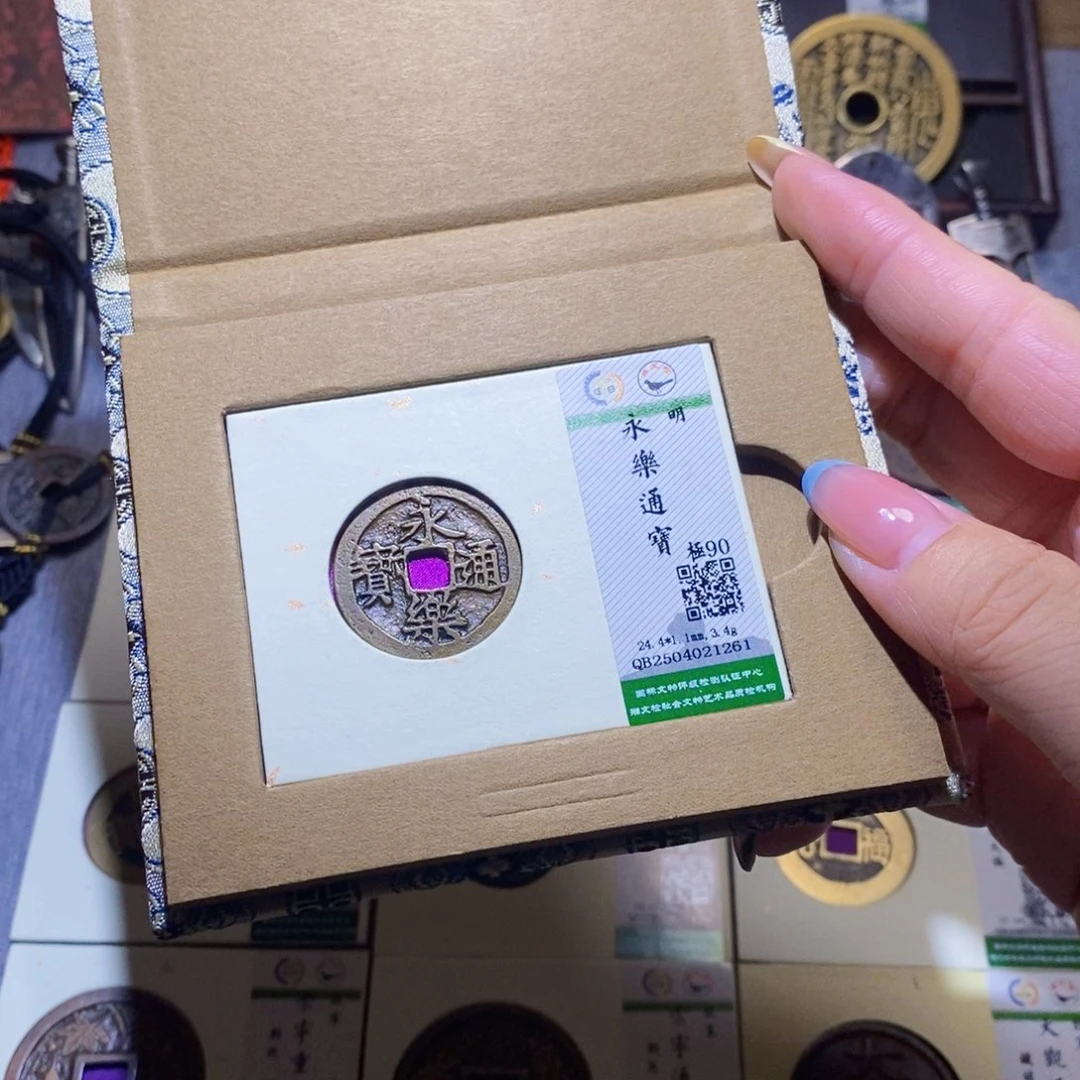 【闪购商品】铜隆兴珍泉收藏永乐1261