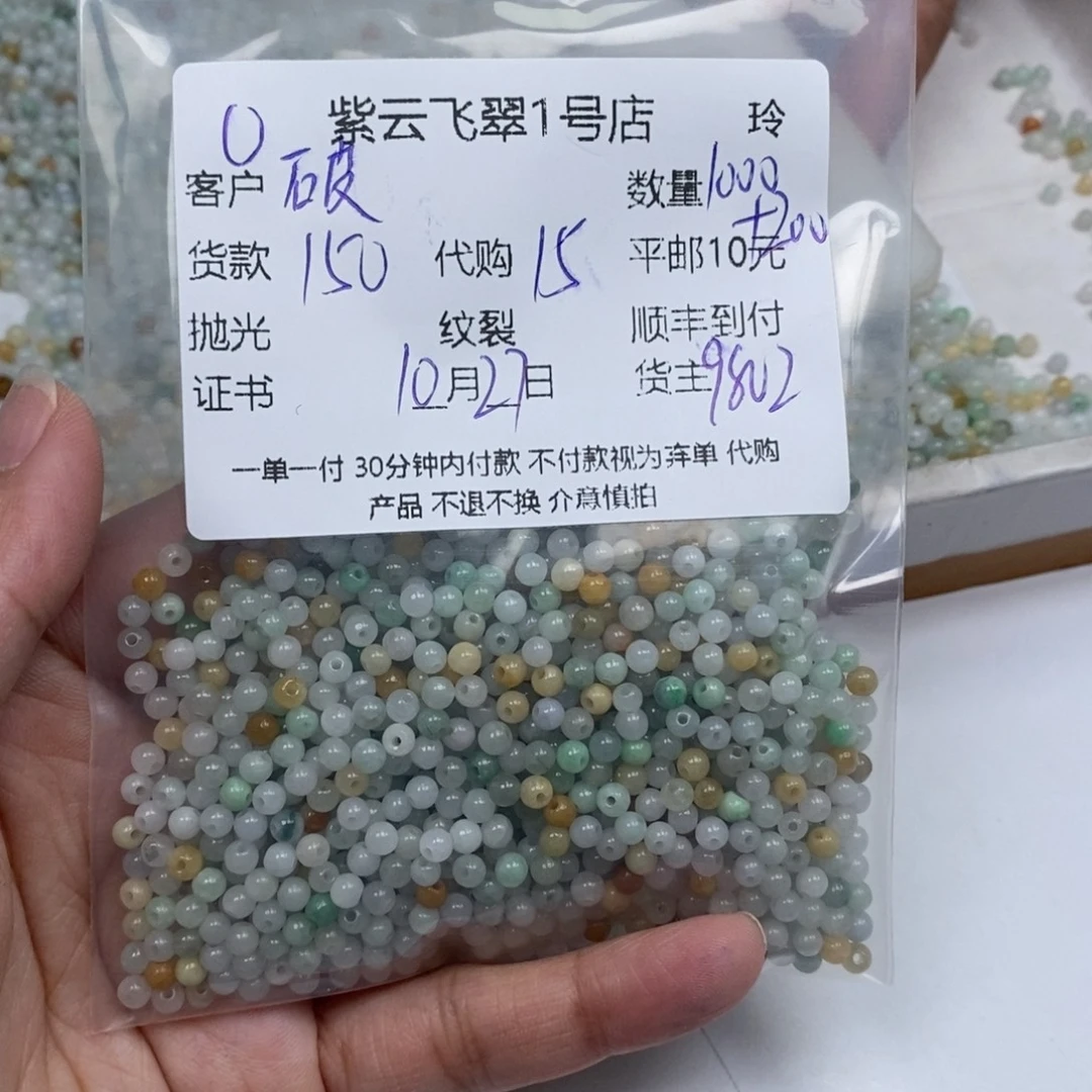 破***城翡翠未镶嵌颈饰天然