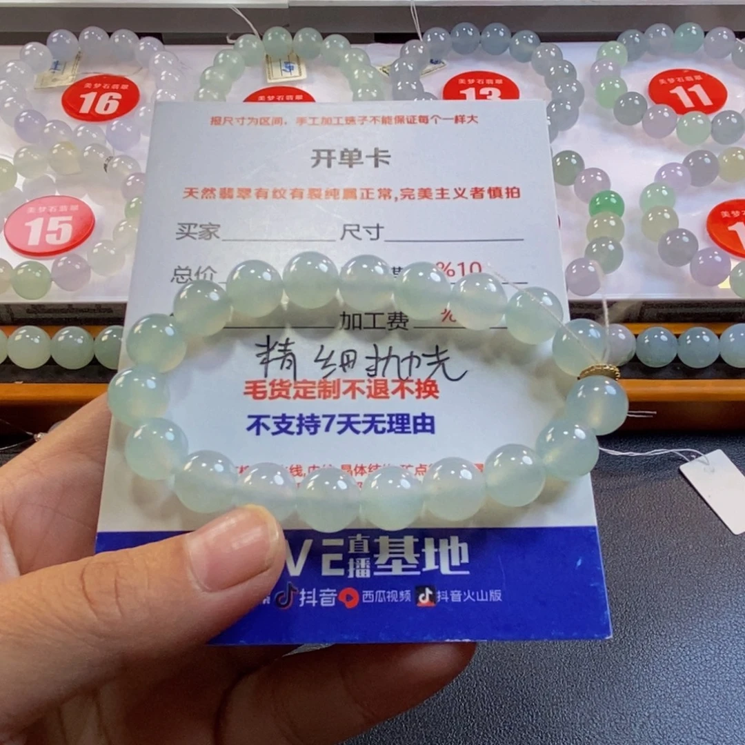 X***5定制翡翠未镶嵌翡翠