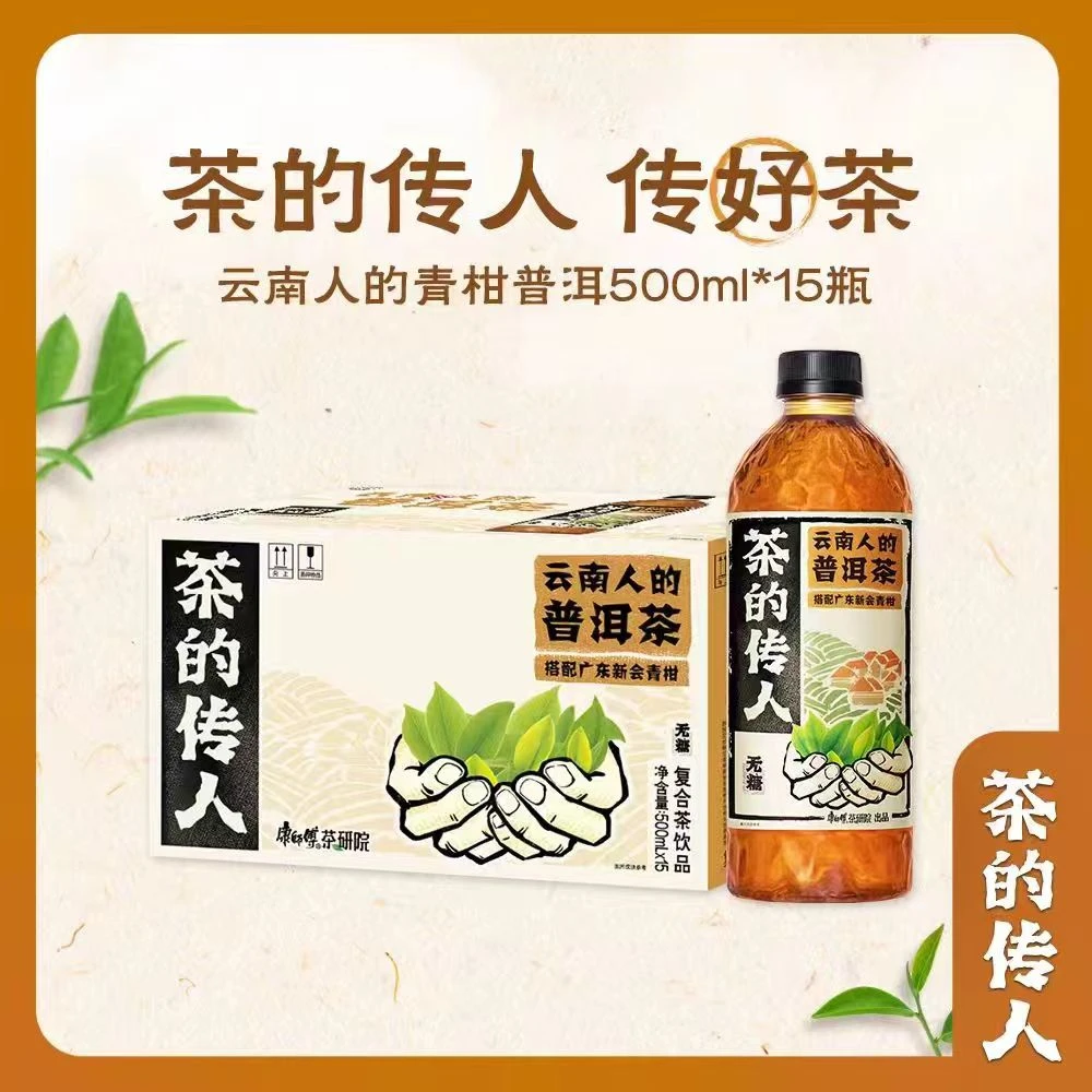 康师傅茶的传人云南人的/铁观音茶买500ml*4瓶网红饮料整箱装小瓶