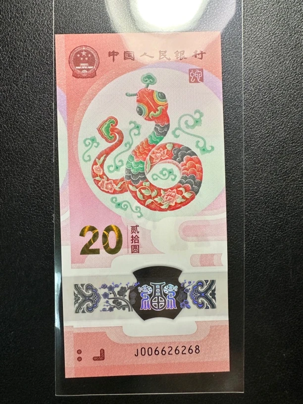 蛇钞 对子+循环+全偶尾8 单张 尾6268