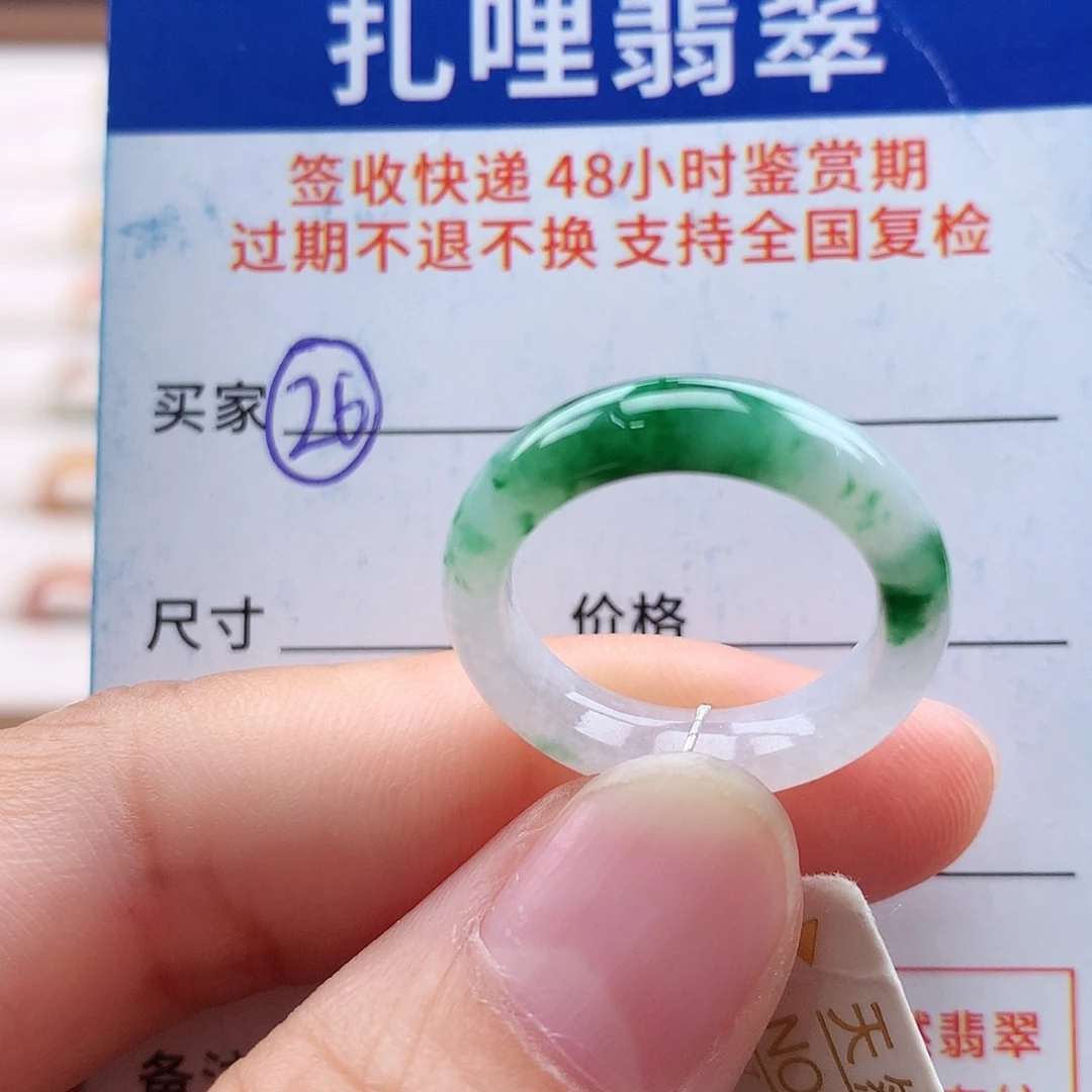 未镶嵌戒指翡翠12 13号