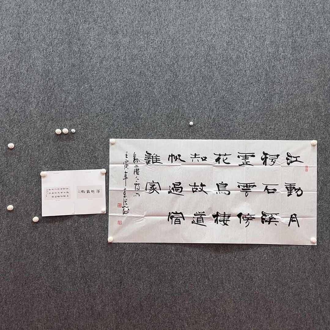 书法用****界复星书研究院