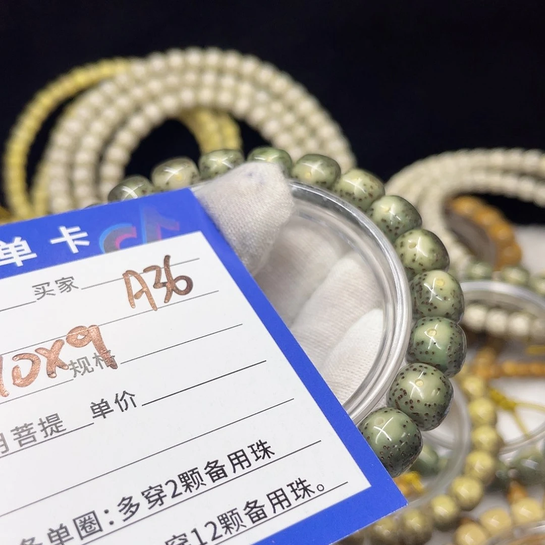 星月菩提手串A36 星月菩提
