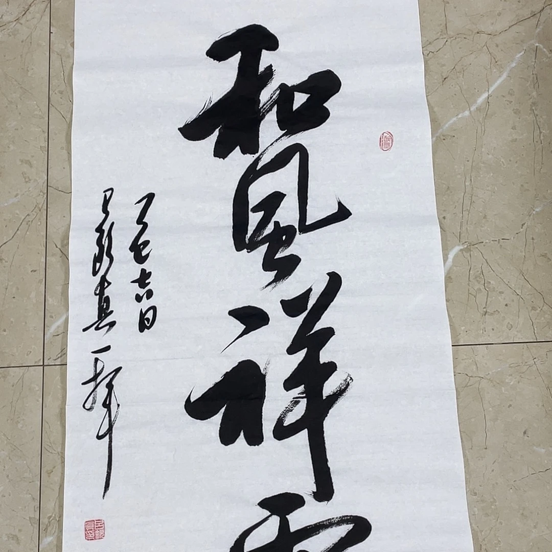 书法Lvqinzhenshufa