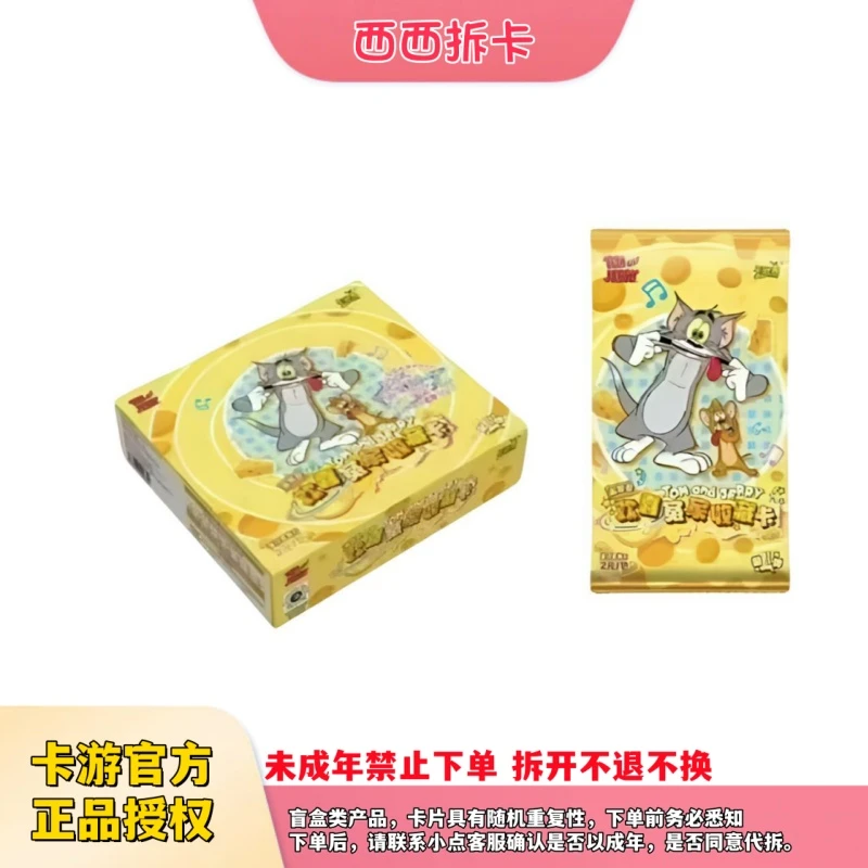 【叠叠】卡游-猫和老鼠欢喜冤家收藏盲盒（西西代拆）