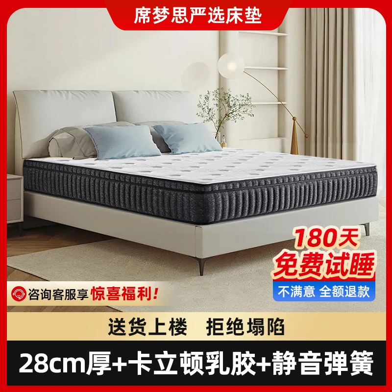 【席梦思严选】5cm进口乳胶酒店超软床垫独立弹簧+蛋壳棉席梦思床垫