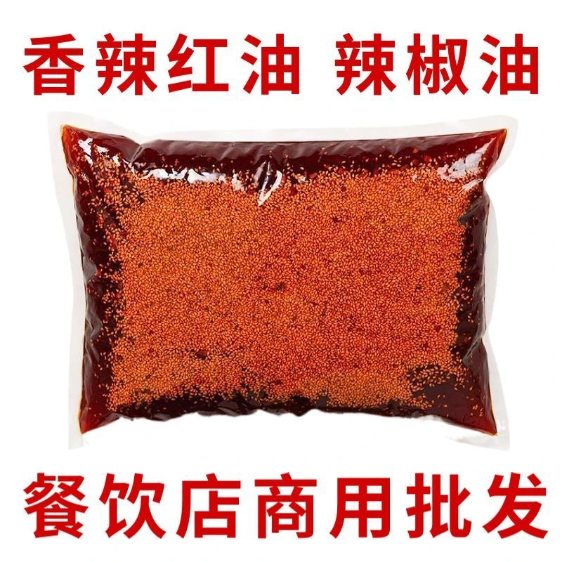 四川油泼辣子5斤商用红油辣椒油冒菜麻辣烫摆摊香辣凉皮凉菜调料