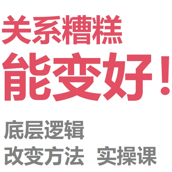 （苹果专拍）关系糟糕也能变好~逆转未来！