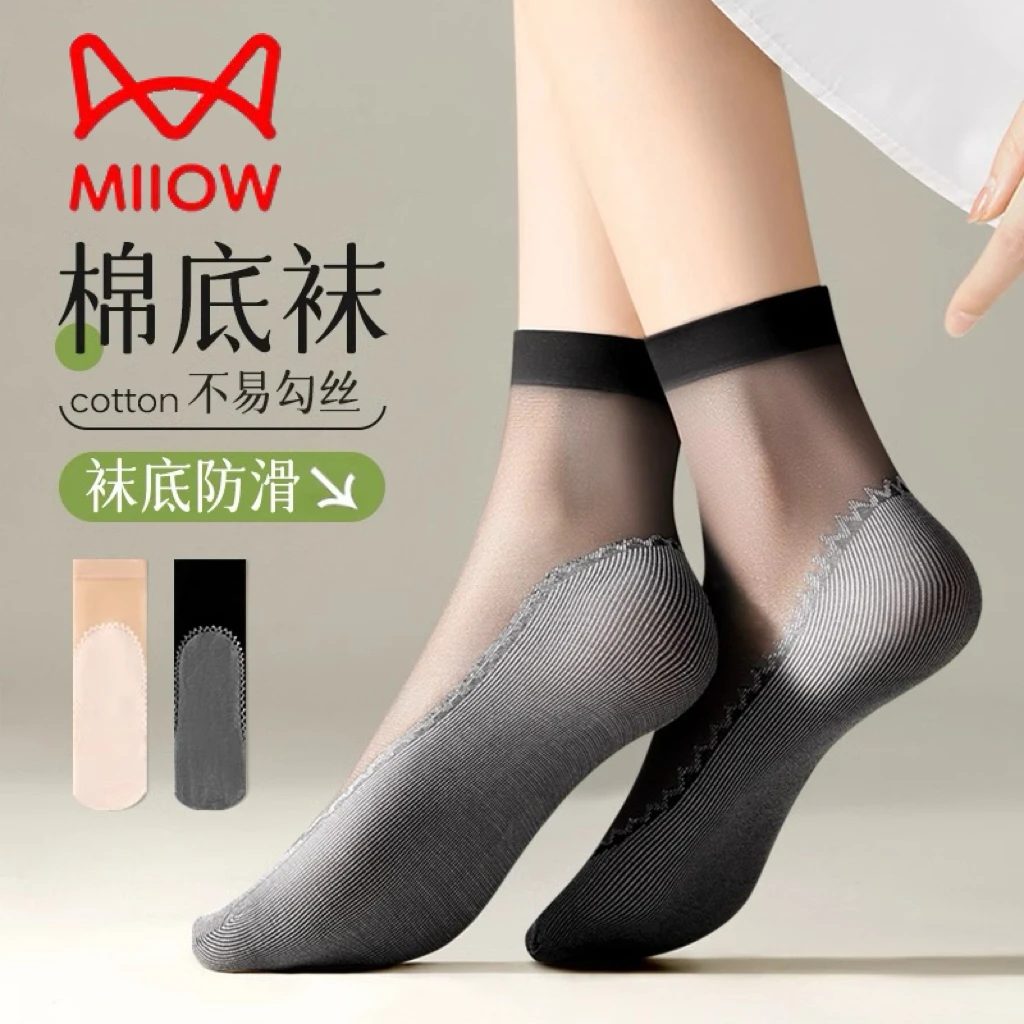猫人丝袜女短袜夏季薄款无痕防勾丝防滑棉底透明水晶丝超薄中筒袜