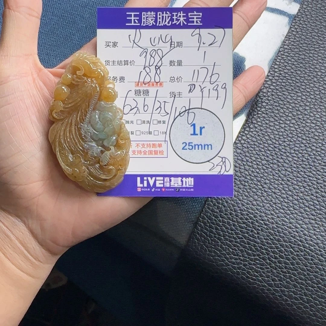 *****翡翠未镶嵌颈饰翡翠