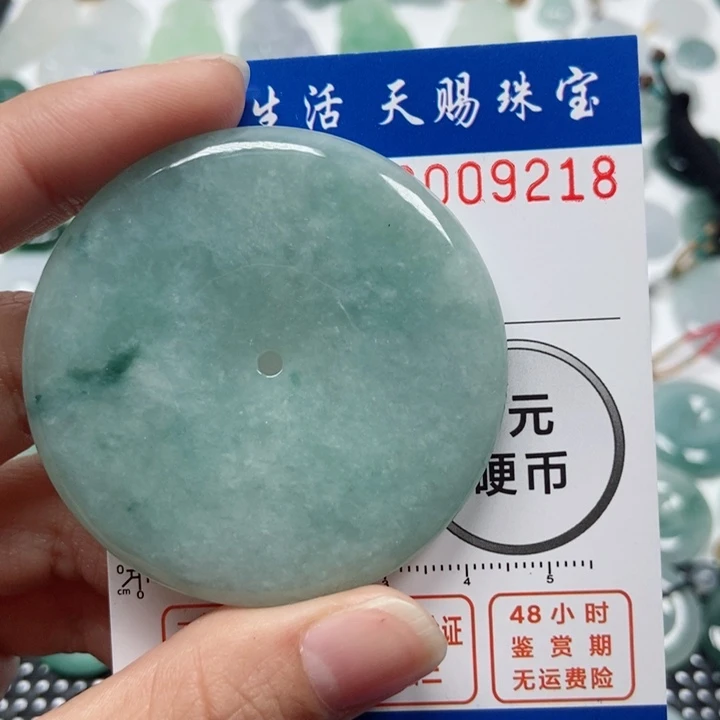 翡翠吊坠(不含链)未镶嵌志*