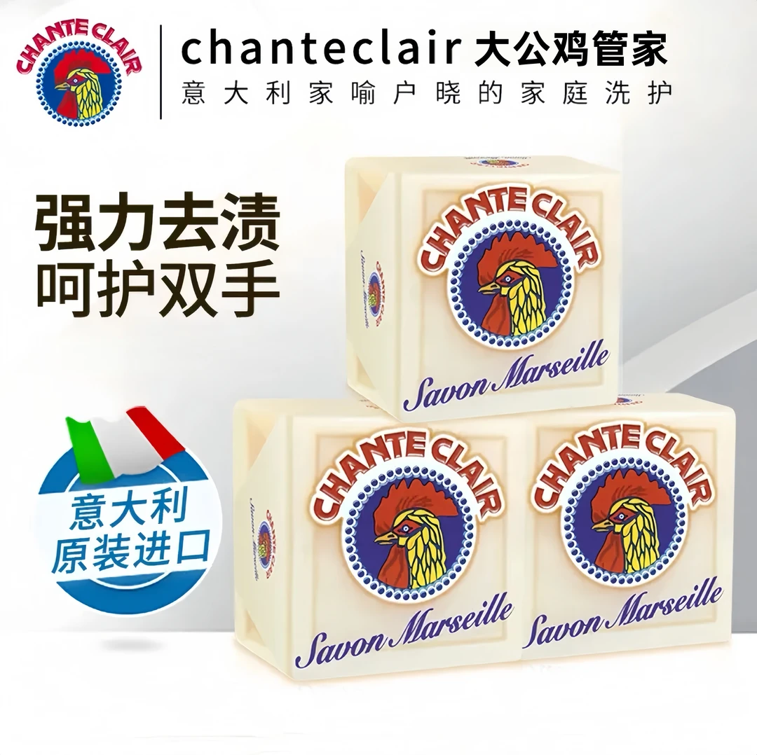 大公鸡洗衣皂强力去污去渍肥皂洁净易漂洗家用母婴衣物内裤内衣皂