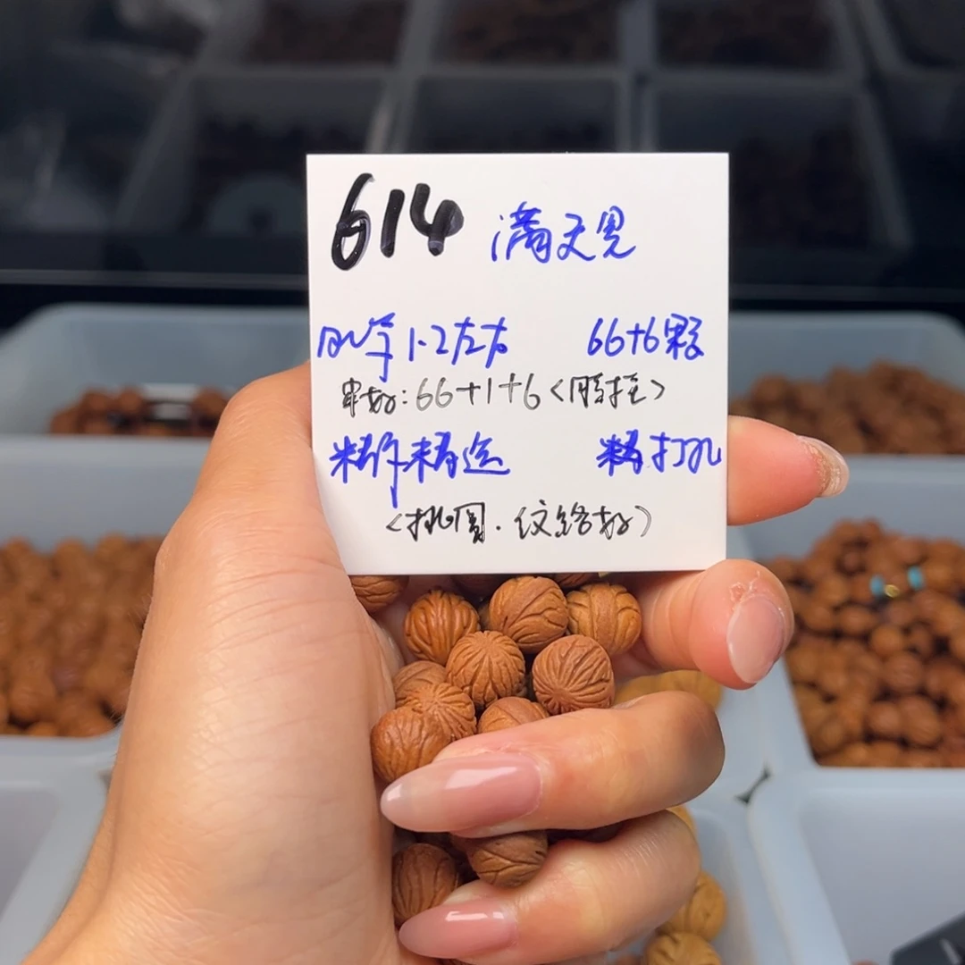 桃核把件A****卓秦岭野生龙纹桃核满天星