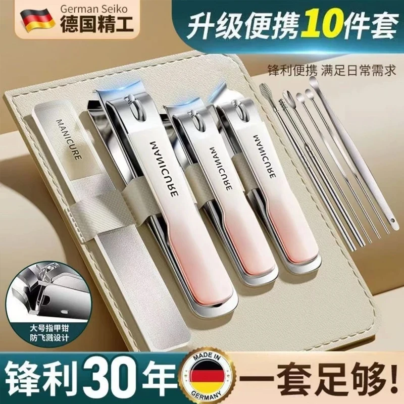防飞溅德国指甲套装家用修甲居家必备生活用品网红修甲指甲剪高档