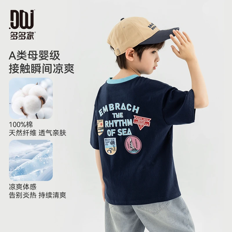 多多家10483【有170.A类】中大童夏季男童圆领休闲海边度假元素短袖