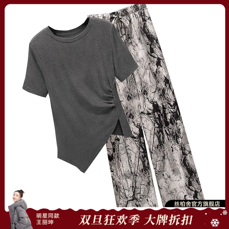 丝柏舍2025夏季新款女短袖上衣搭休闲裤两件套时尚套装S42B2020N