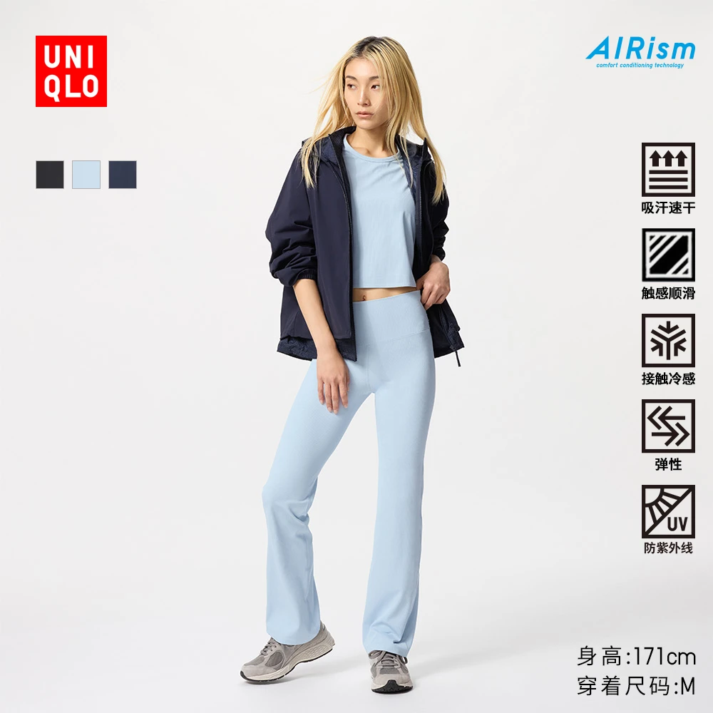 优衣库女装AIRism高弹力罗纹喇叭紧身裤防晒裤476115