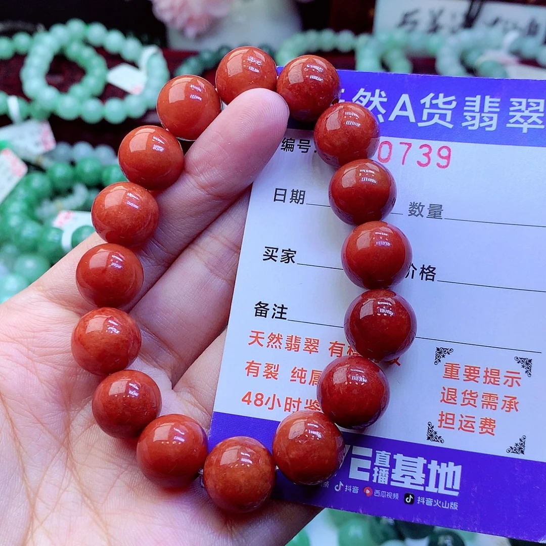 翡翠未镶嵌毛衣链