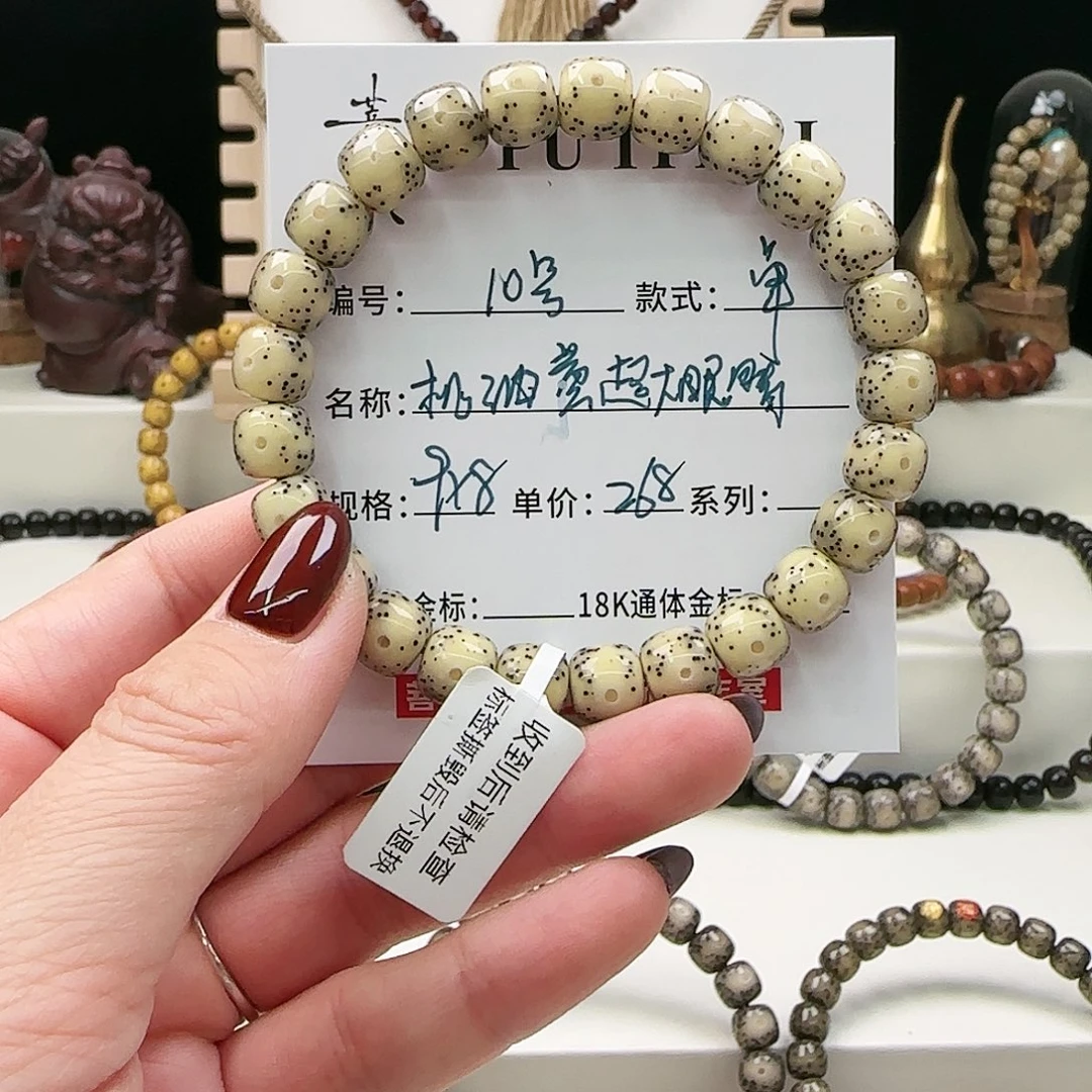 星月菩提手串菩提白星月