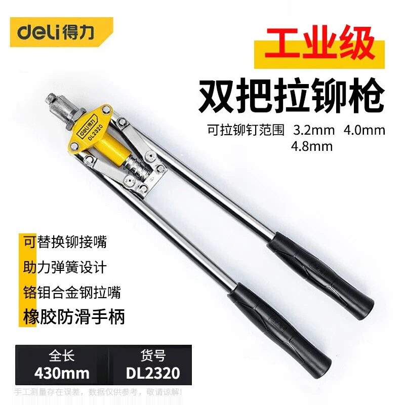 得力双把拉铆枪手动省力拉帽枪铆钉枪弹簧助力工业拉钉枪工具