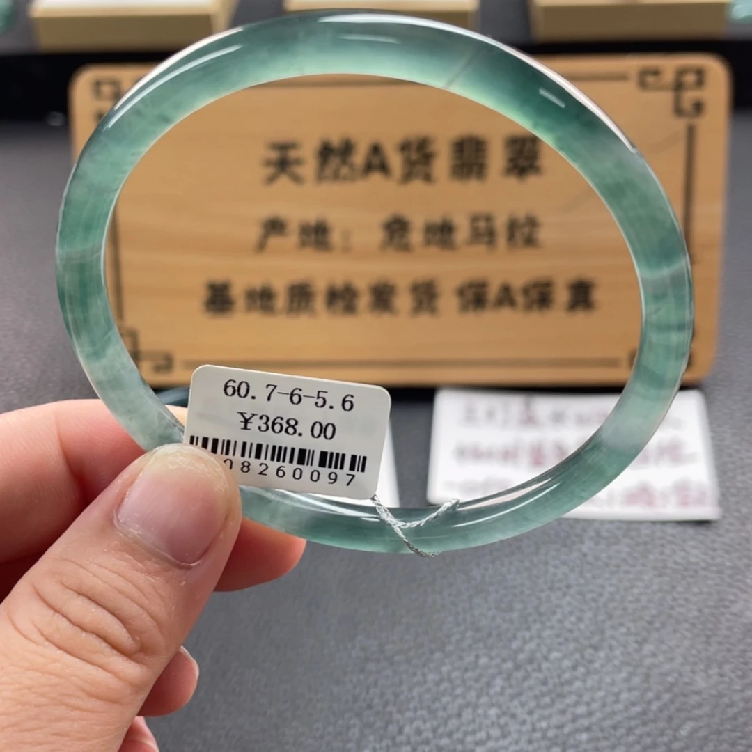 【闪购商品】未镶嵌手镯翡翠手镯