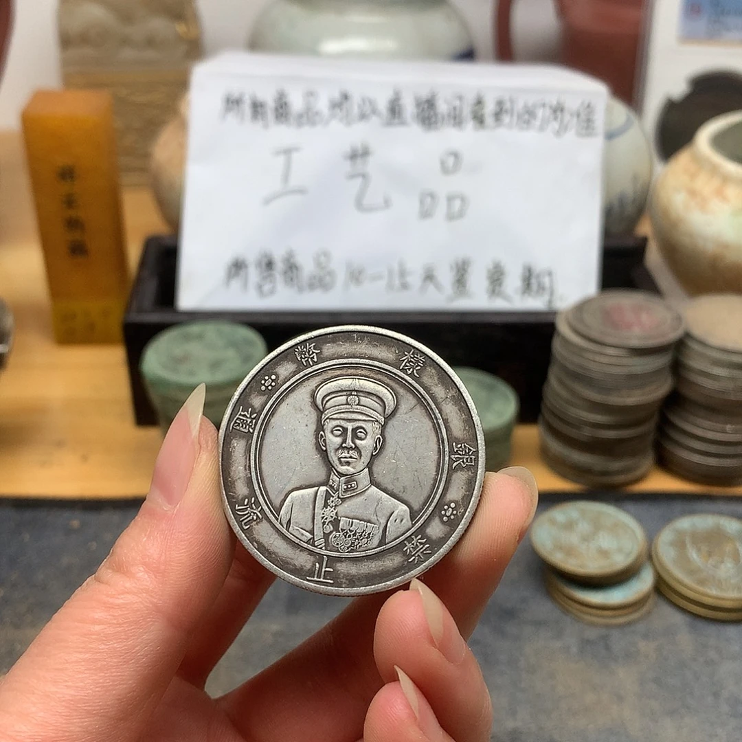 一手币子复古工艺品