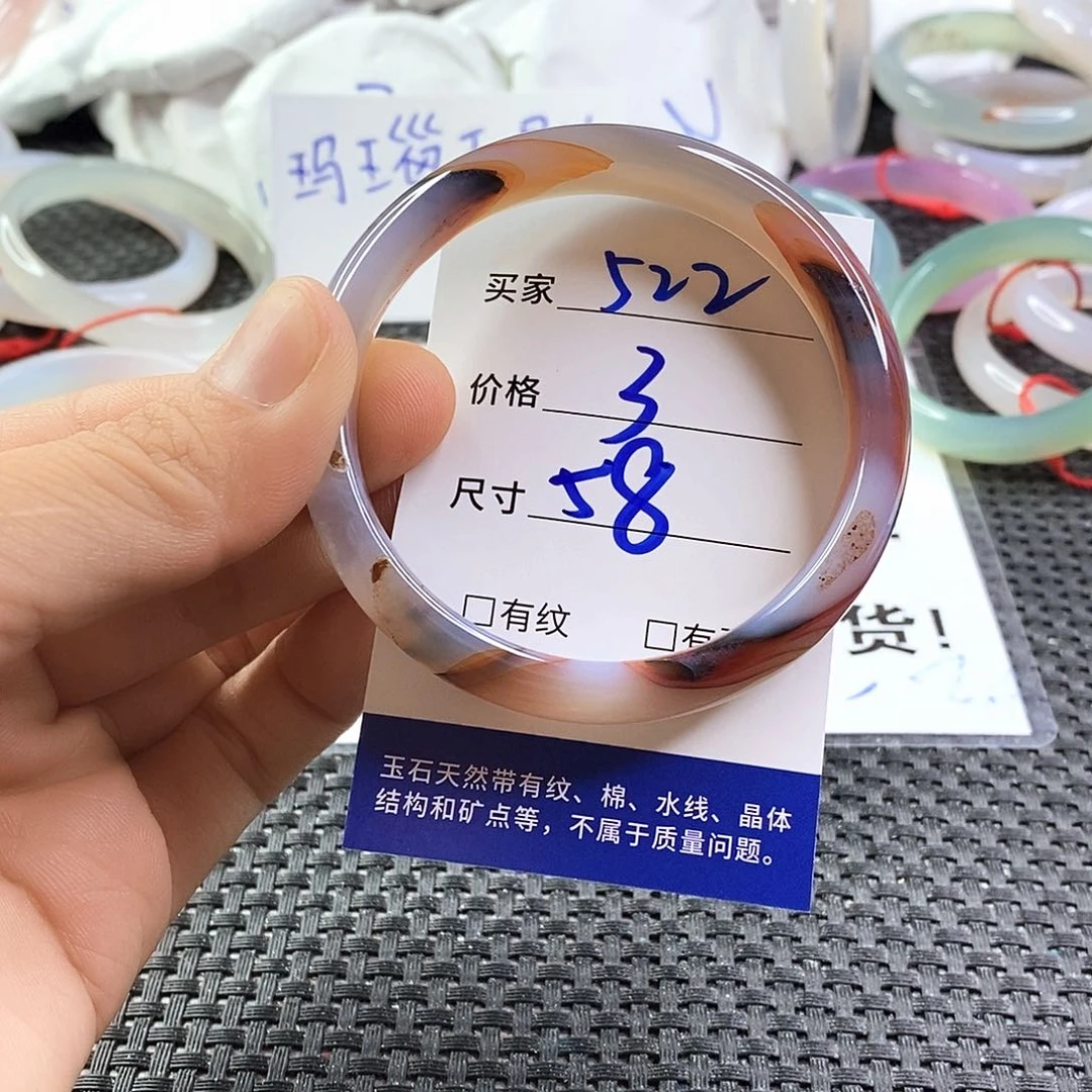 手镯玛瑙/玉髓未镶嵌525