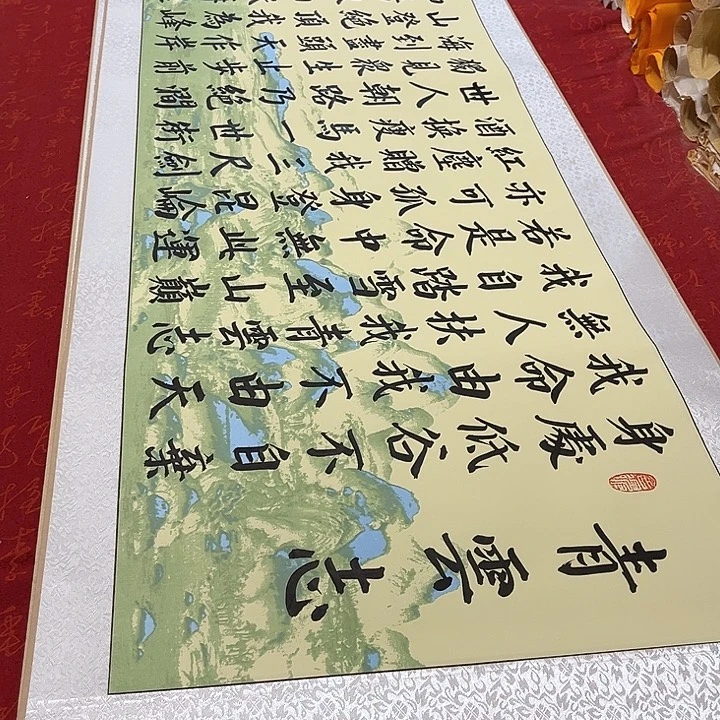 书法青云志卷轴绿山水轴205✖️50厘米左右手写