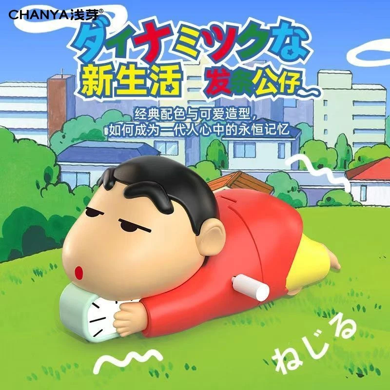 蜡笔小新可动爬行蜡笔小新发条绳子玩具动感摆件儿童节礼物悬浮