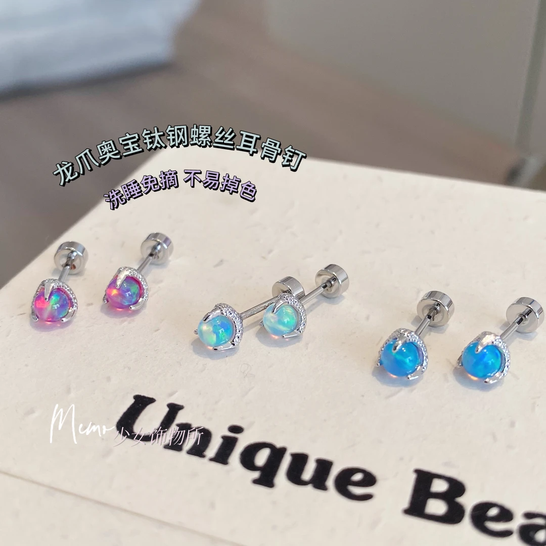 钛钢合成锆石耳饰 DS023 4mm三爪龙爪果冻奥宝 设计款钛钢耳骨钉