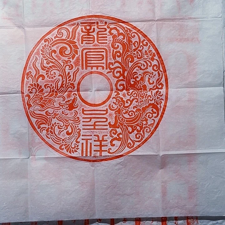 拓片用纸其他龙凤呈祥