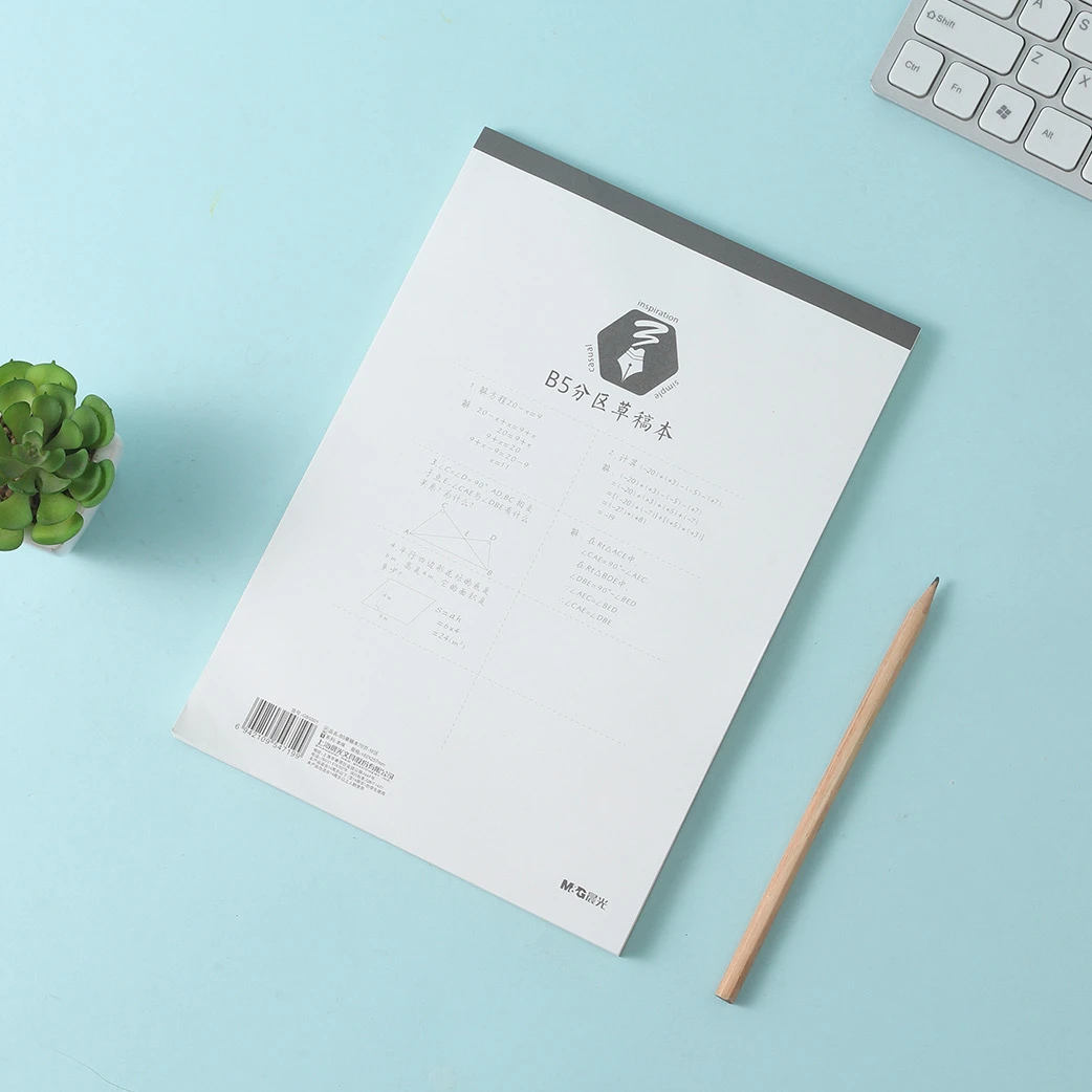 晨光GB5501/GB5761 本味70页空白 B5分区5草稿本