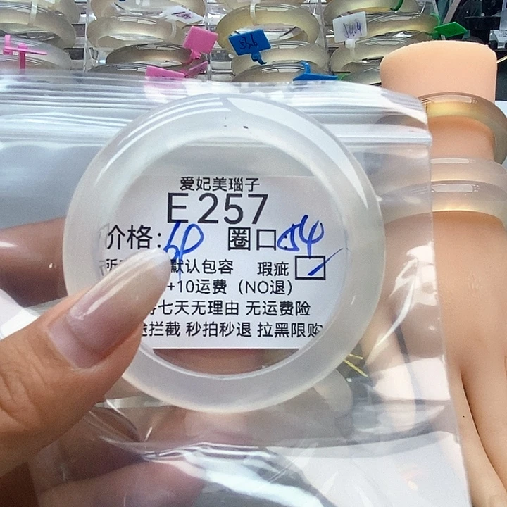 饿***o玛瑙/玉髓手镯未镶嵌257