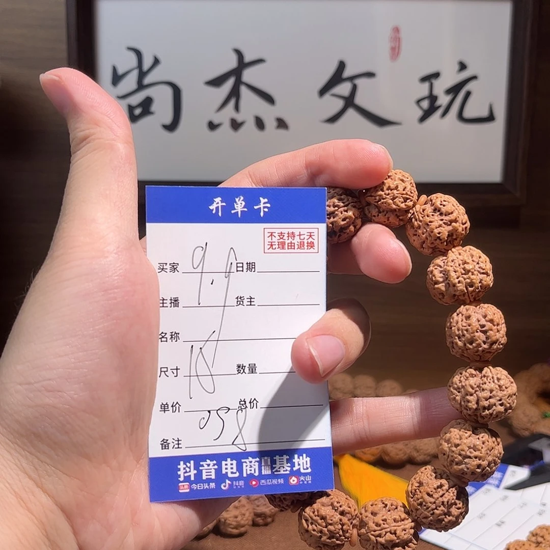 金刚菩提吊坠058金刚