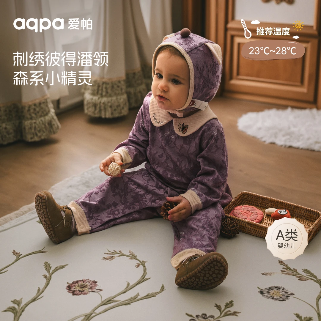 【繁花信使】aqpa爱帕宝宝儿童秋冬新品雕工艺长袖连体衣哈衣爬服