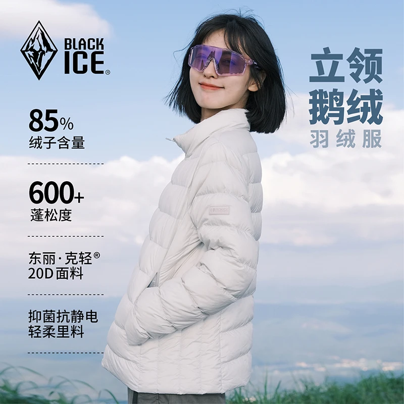 【反季热卖】黑冰户外立领无帽保暖鹅绒轻薄短款羽绒服女款4065F