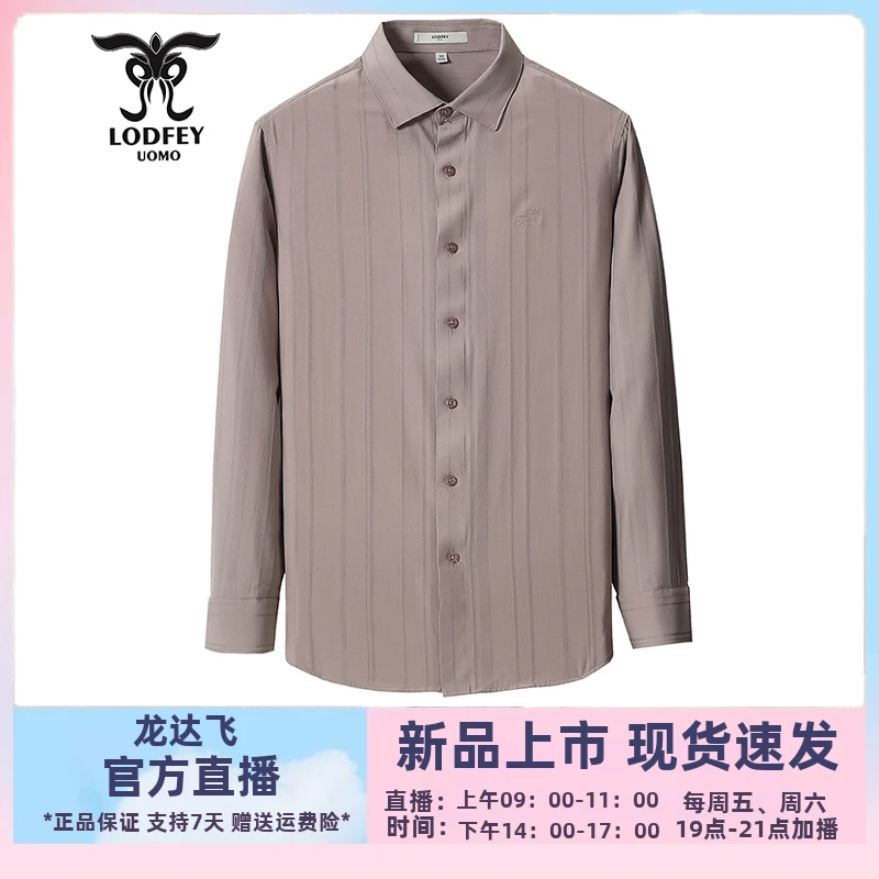 龙达飞新品【专柜同款】青年男士商务休闲蚕丝混纺长袖衬衫DT17602
