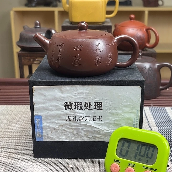 风***你紫砂茶壶微瑕处理
