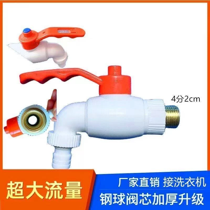 室外防冻防晒球芯球阀快速大流量直通阀4分6分工程冷热水水嘴